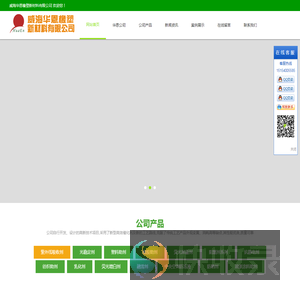 威海华恩橡塑新材料有限公司