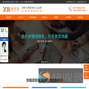武汉SEO推广