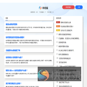 欧尼酱二次元动漫社交平台(O站)