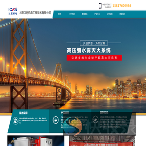 上海以宽机电工程技术有限公司