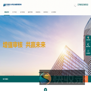 石家庄六月企业管理咨询有限公司