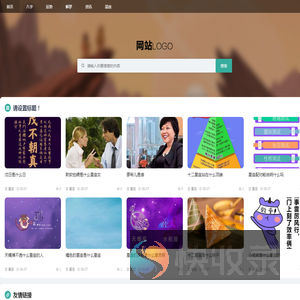 延年益寿命运吧