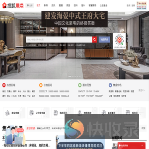 北京房地产
