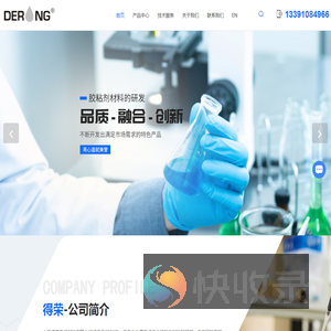 胶粘剂厂家