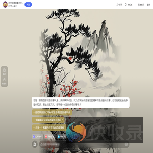 四字成语故事大全