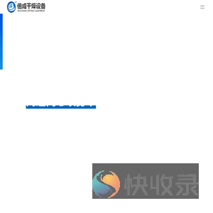 常州市倍成干燥设备工程有限公司