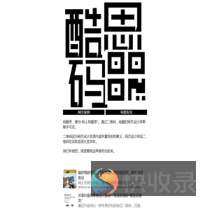 码酷思