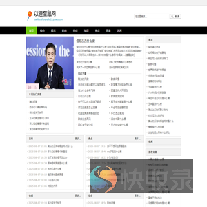 以狸至鼠网