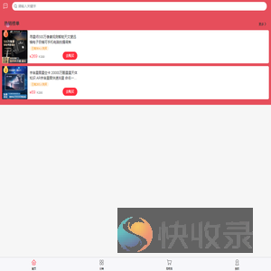 加载中