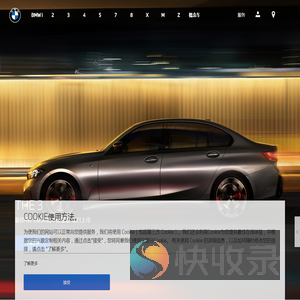 BMW中国官网