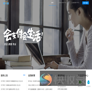 财付通