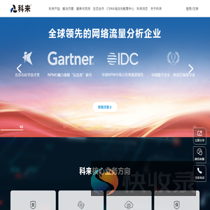 网络分析,网络安全分析,网络业务性能分析