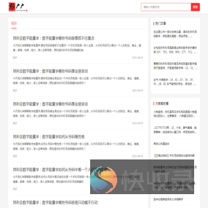 华广广
