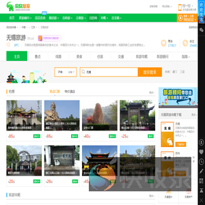 无锡旅游