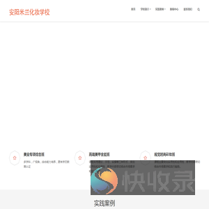 米兰