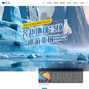 船客旅行家