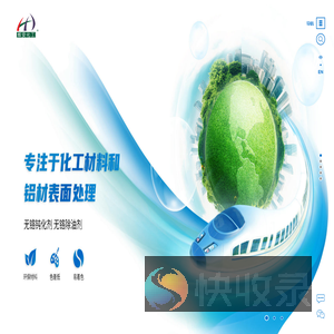 表面处理添加剂