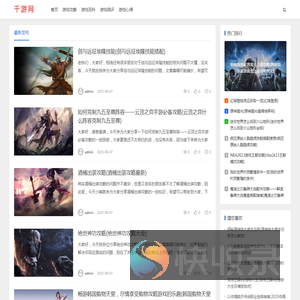 千游网