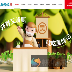 宜昌吴傅记食品有限责任公司