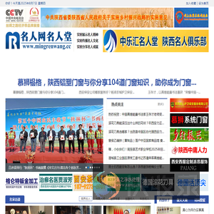 名人网名人堂