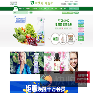 梦露内衣专卖网