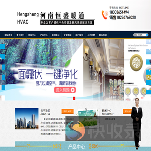 河南省恒盛暖通设备有限公司