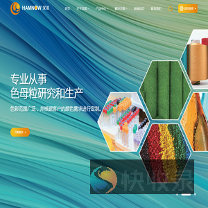 PE色母粒