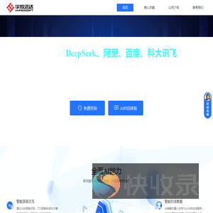 北京华欣远达信息技术有限公司