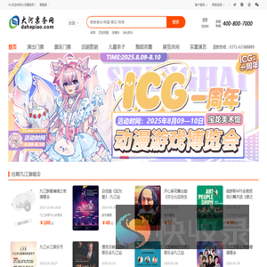 大河票务网九江站
