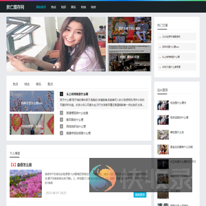 救亡图存网