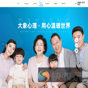 大象心理