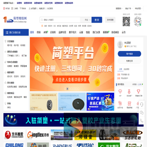 简塑橡胶网