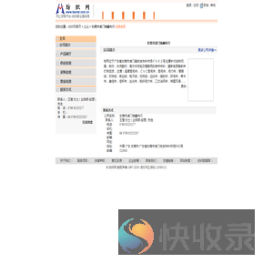 东莞市虎门瑞鑫布行