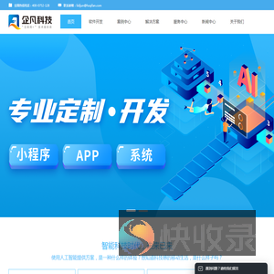 广东企凡科技有限公司