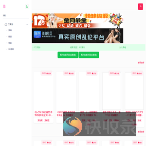 江苏反诈网