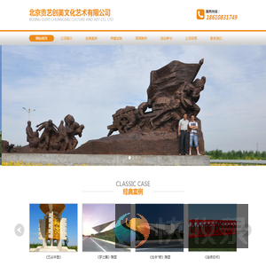 北京贵艺创美文化艺术有限公司