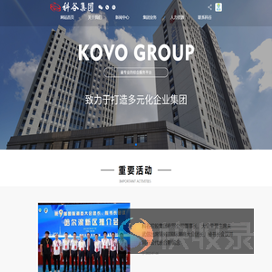 科谷控股集团有限公司