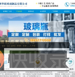 玻璃瓶