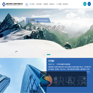 成都艾源电力工程技术有限公司