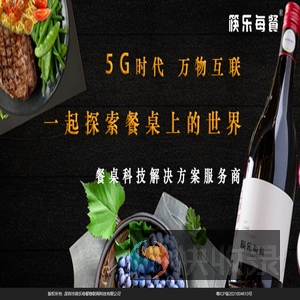 NFC智慧物联系统