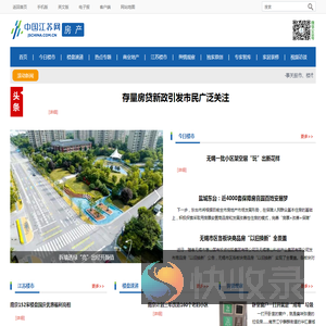 中国江苏网房产