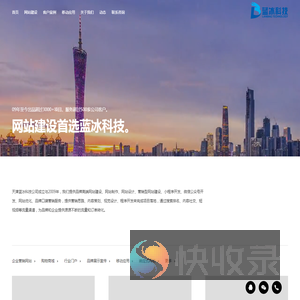 天津网站建设