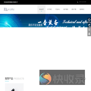 科蜂智能