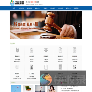 企业联盟