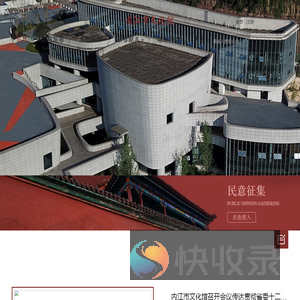 内江市文化馆