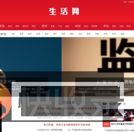 生活网