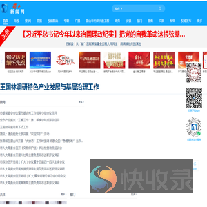 潜山新闻网