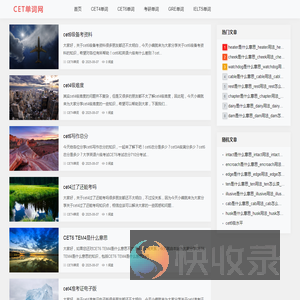 CET英语单词网