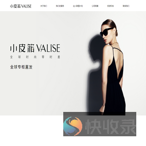 全球时尚橱窗