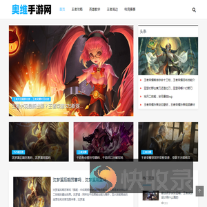 奥维手游网